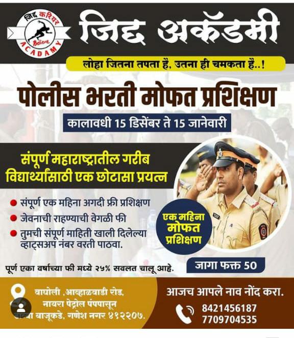 admission open maharashtr