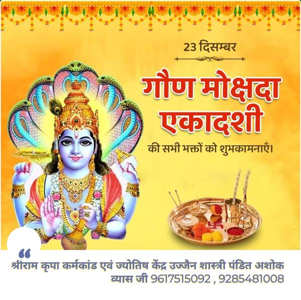 kaal sarp dosh puja ujjain muh