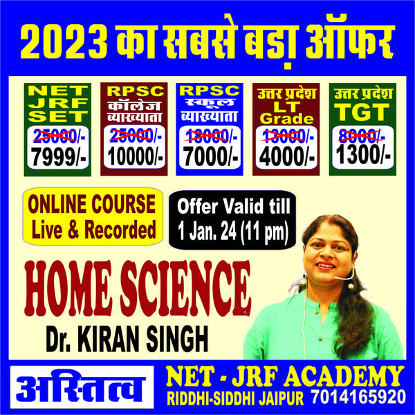 साल 2023 के इस महा ऑफर का