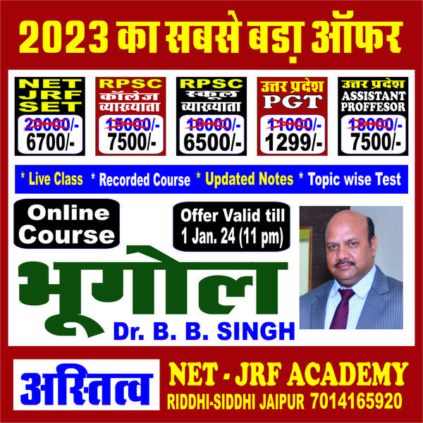 साल 2023 के इस महा ऑफर का