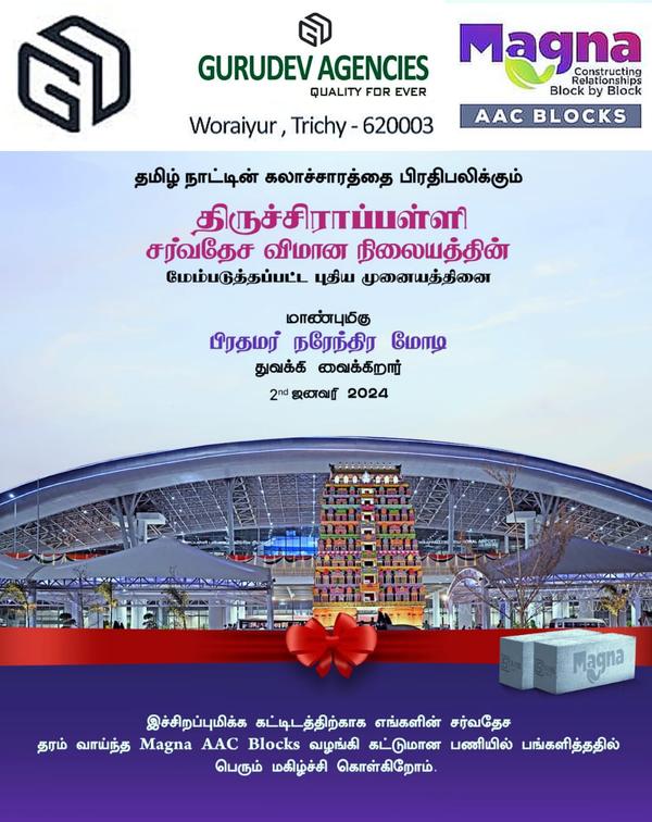 aac blocks supply chidambaram