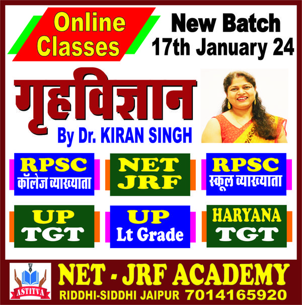 New Batch for Home Scienc