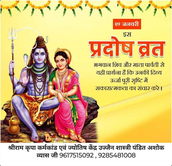 shiva rudrabhishek puja