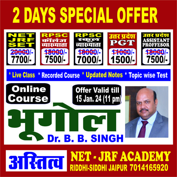 2 Days special offer on a