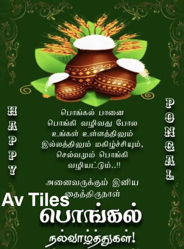 happy pongal