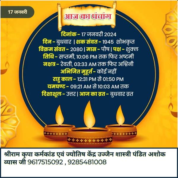 guru chandal dosh nivaran puja