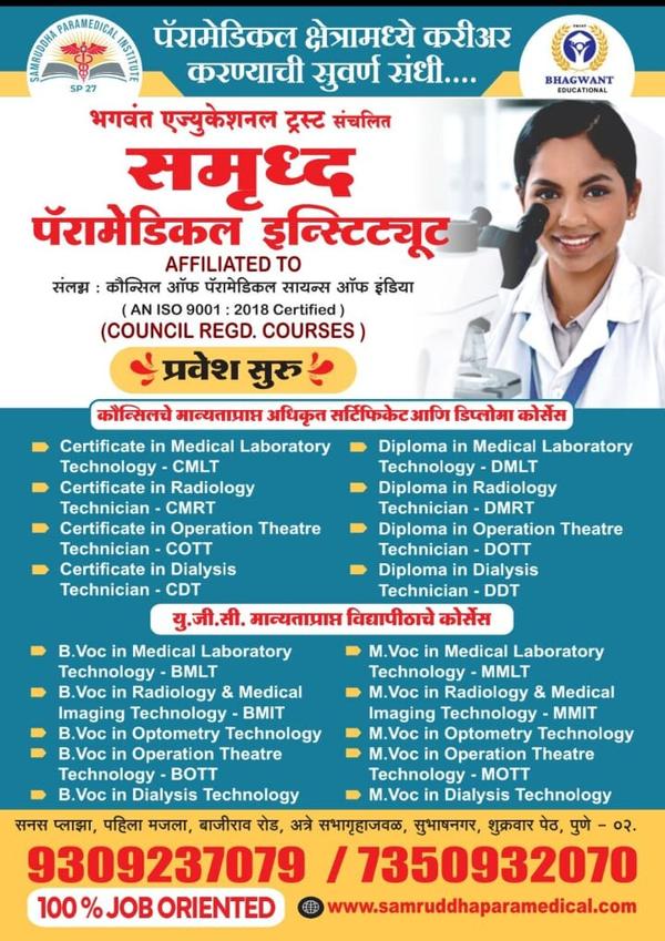 Diploma in 𝐌𝐞𝐝𝐢𝐜𝐚𝐥