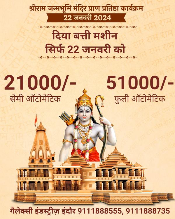 Jai shree Raam !! On the occas