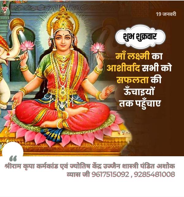 ujjain grah praves