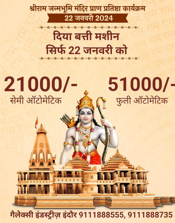 special offer k sath shuru kij