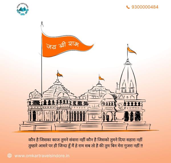 ram mandir