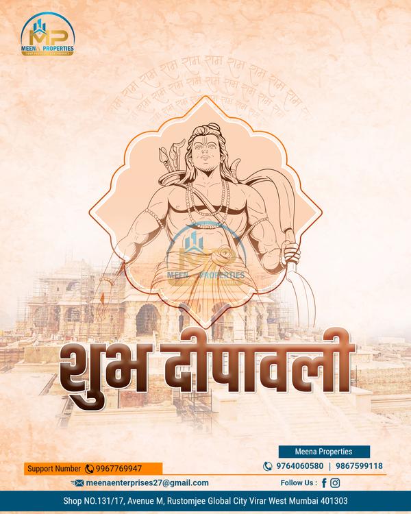 rammandir