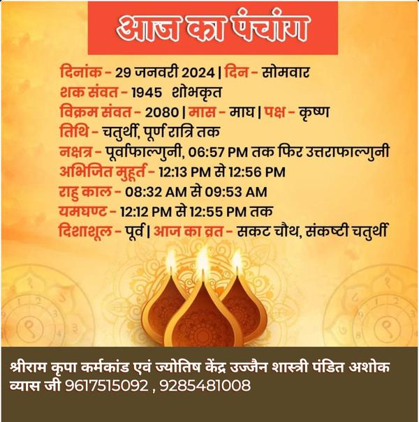 laghu rudrabhishek