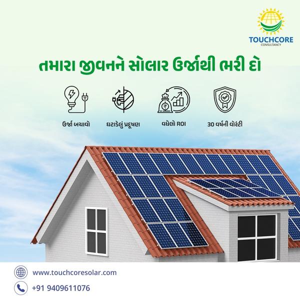 residential and commercial sol