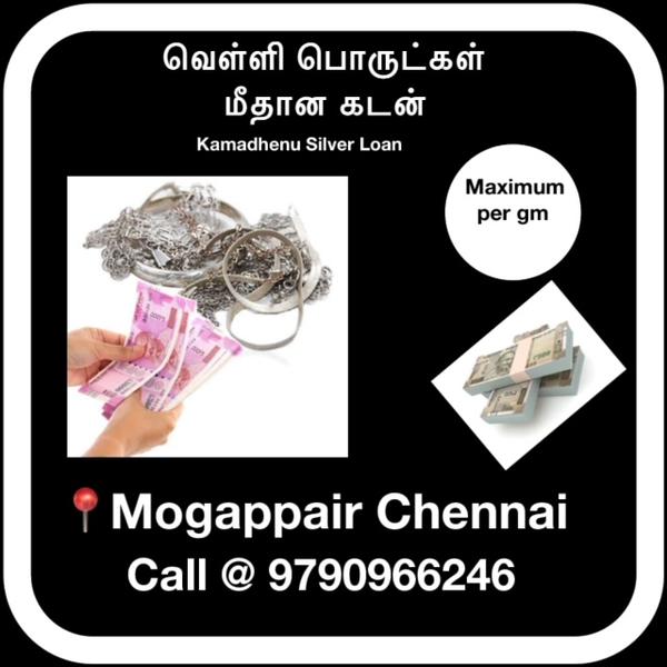 gold loan providers in keelkat