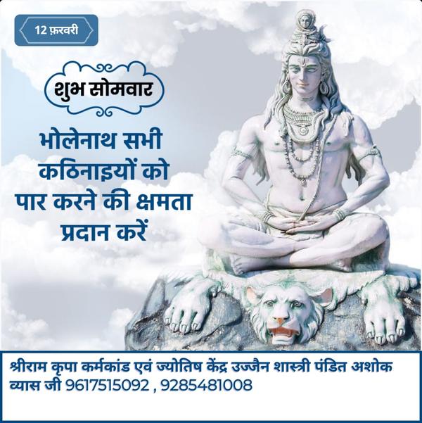 shiva rudrabhishek puja