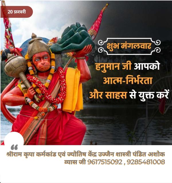 mahamrityunjay anushthan