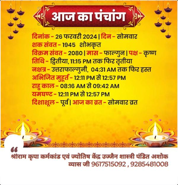 rudra abhishek puja