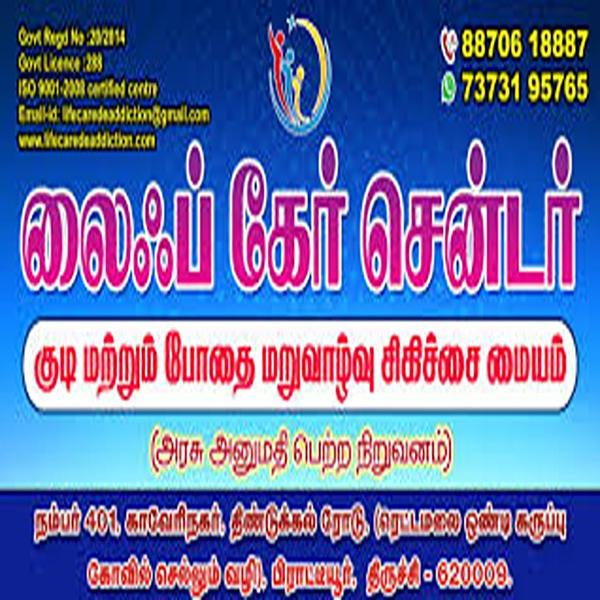 tobacco de addiction centre in