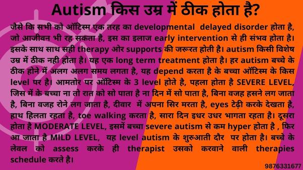 autism treatment