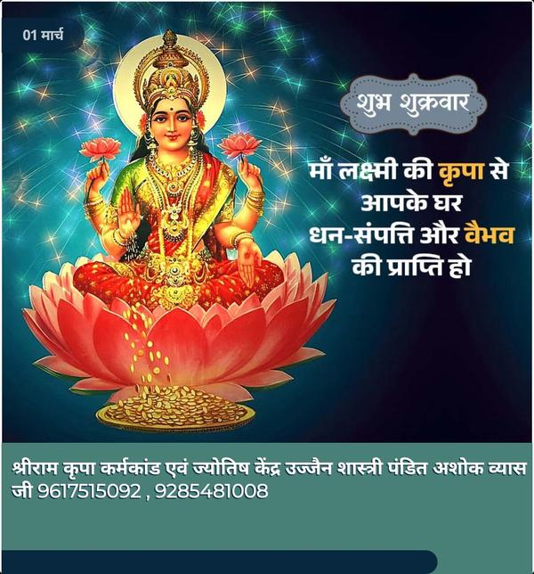 mahamrityunjay anusthan