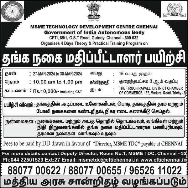 msme certified gold appraisal 