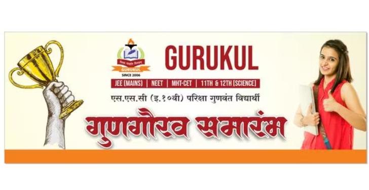 Gurukul Foundation: Shapi