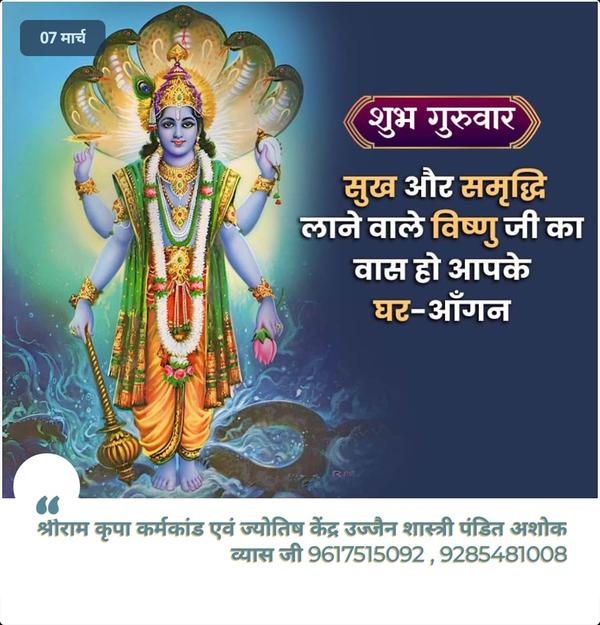 famous pandit for guru chandal