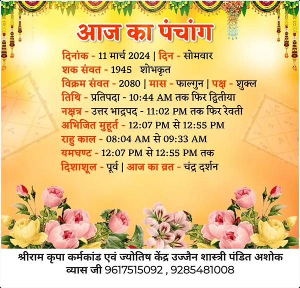 famous pandit for pitra dosh n