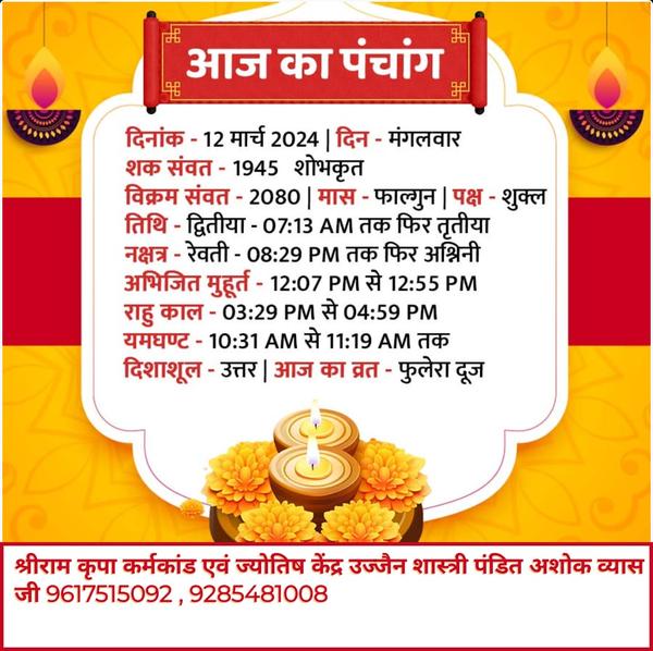 famous pandit for rudrabhishek