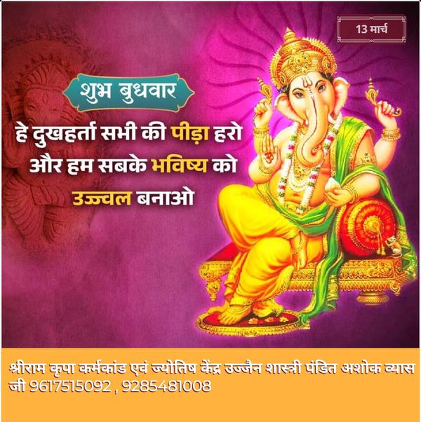 ujjain pandit services