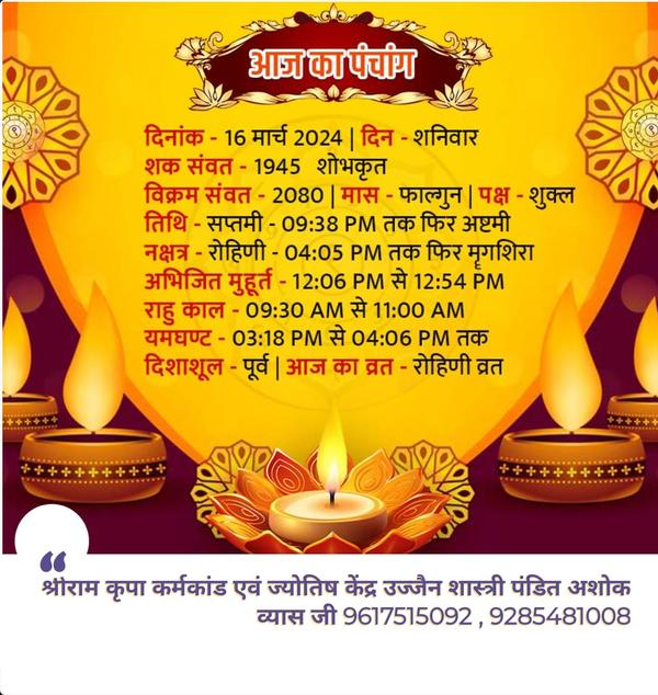 famous pandit for rudrabhishek