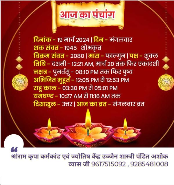 tarapn puja