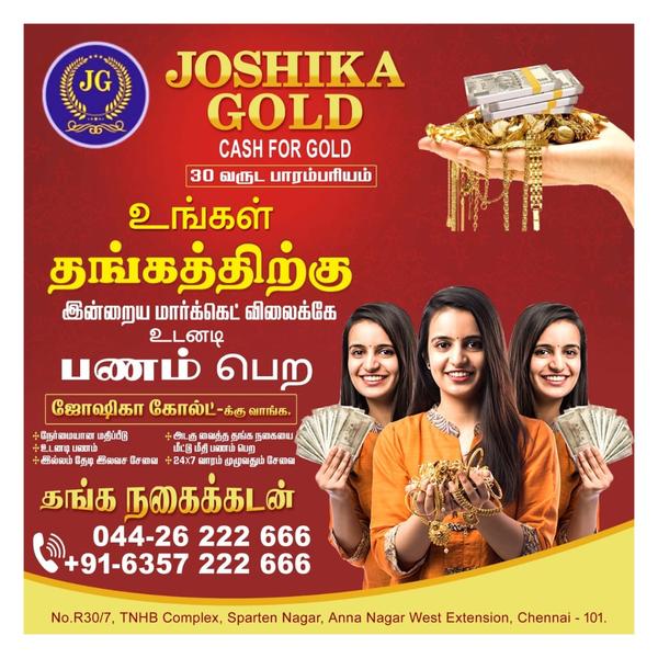 gold selling and buying in kol