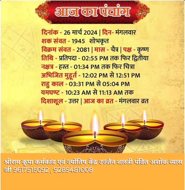 famous pandit for mangal dosh