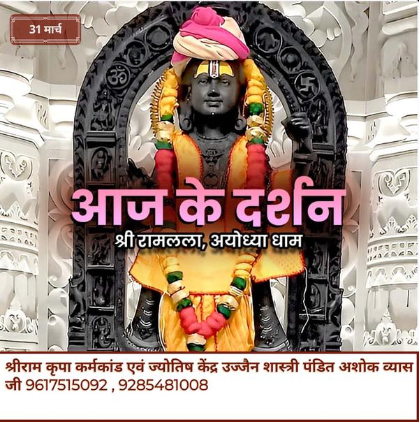 famous pandit for mangal dosh