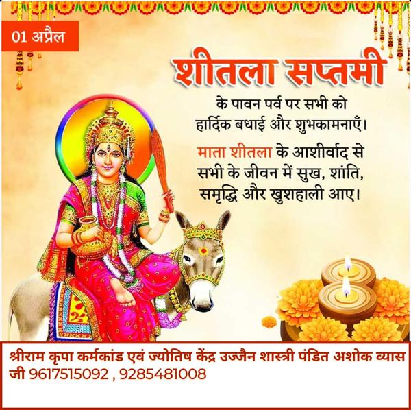 rudrabhishek puja
