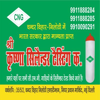 CNG cylinder testing station a