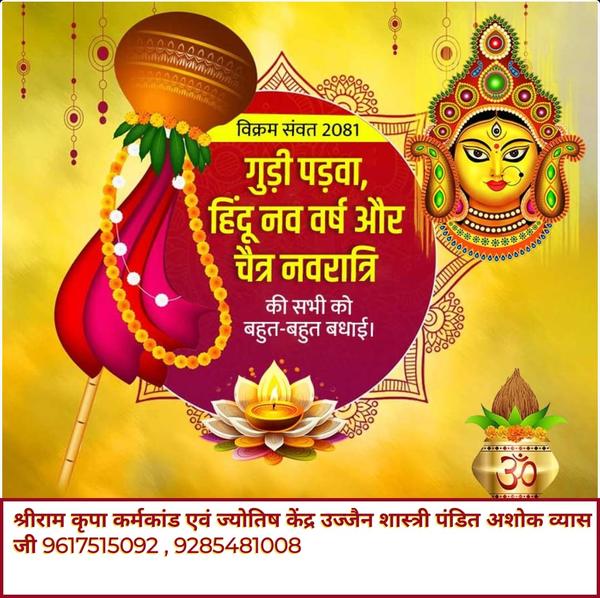 baglamukhi anusthan in ujjain