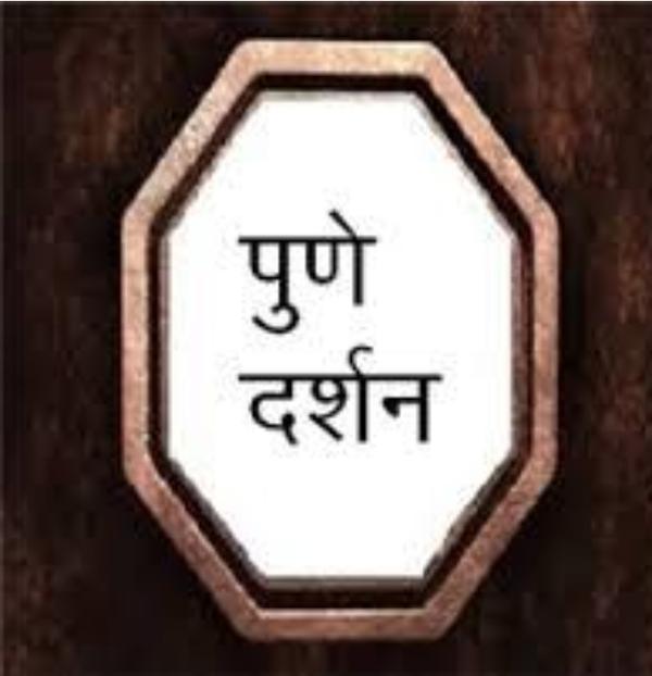 pune darshan travel agency