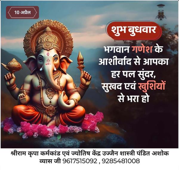 pandits chandal dosh puja