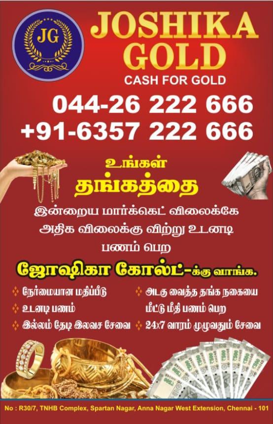 sell gold in ambattur tamil na