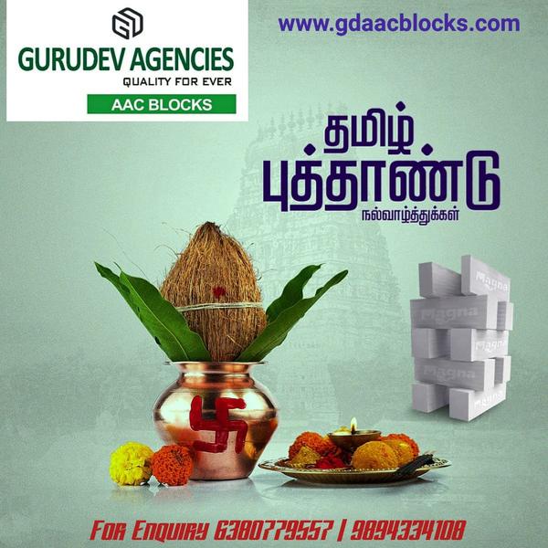 gurudev agencies new year 2026