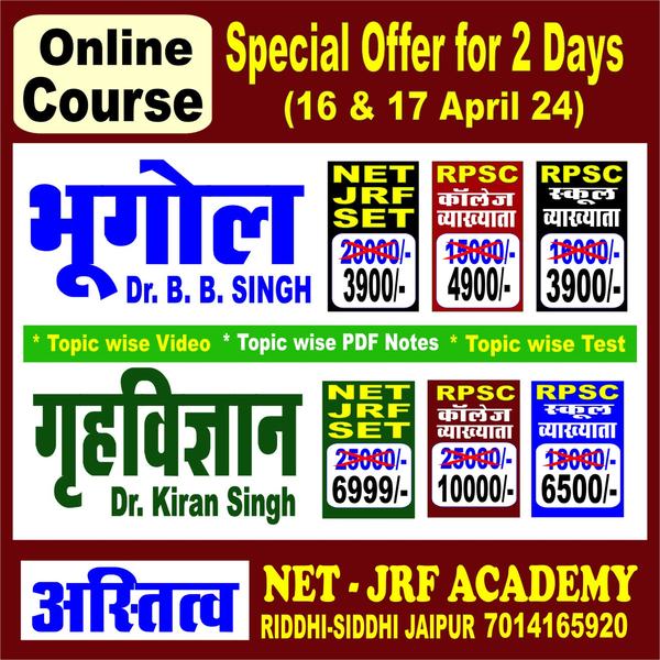  2 Days Special Offer on 