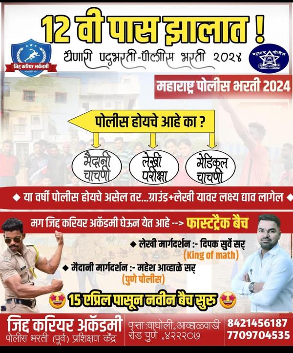 Jidd career academy , pun