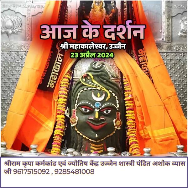 pandit contact number