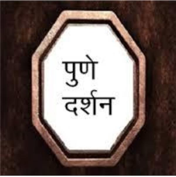 cab hire pune darshan call tax