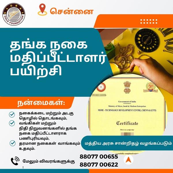 certified gold appraiser train