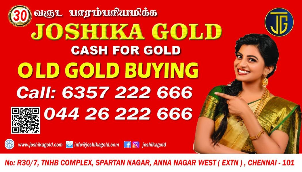 padi sell