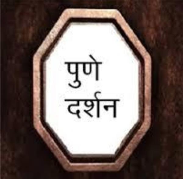 pune private cab rental